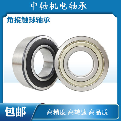 双列角接触球轴承3908 3909 3910 3911 3912 3913 3914 3915 2RS