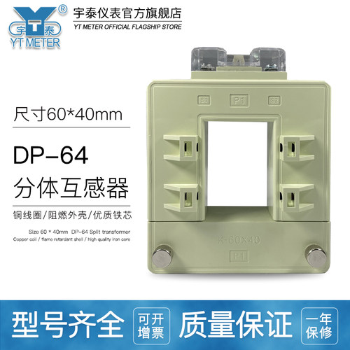 DP-64mm开口互感器开合式开启式三相电流交流计量分体铜排60*40