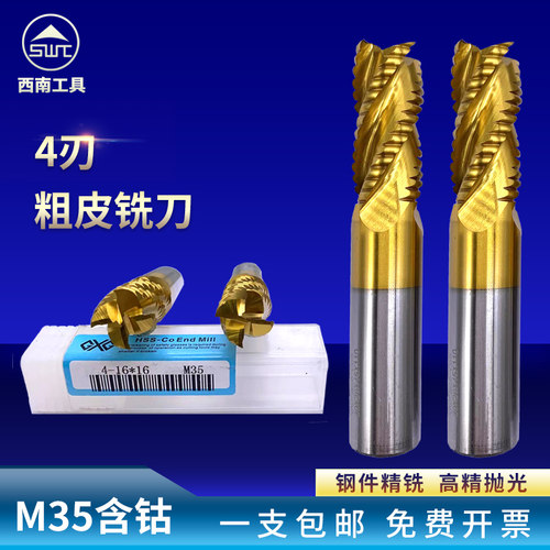 西南含钴全磨制超硬白钢(河冶)凃钛波刃粗皮玉米铣刀国标港标加长