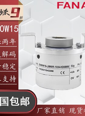 EV50W15-L5M8R-1024-HD05M8宜科ELCO替代空心轴旋转编码器L6CRHD