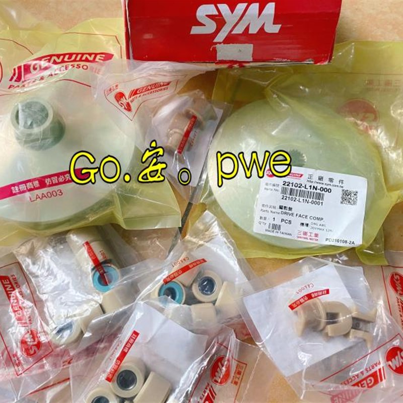 SYM三阳joyride 200/RV180 原厂原装普利盘普利珠滑块V胶套管皮带