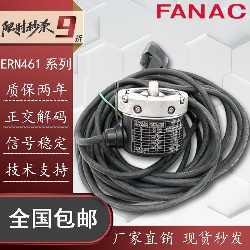 海德汉型OTIS电梯编码器ERN461 360056S15-4G AAA633Z1