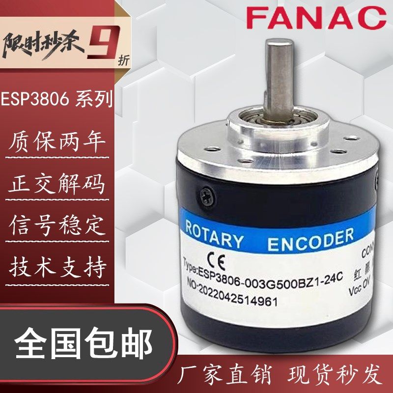 ESP3806-003G500BZ1-24C编码器光电旋转编码器1000 1024 2000 24F