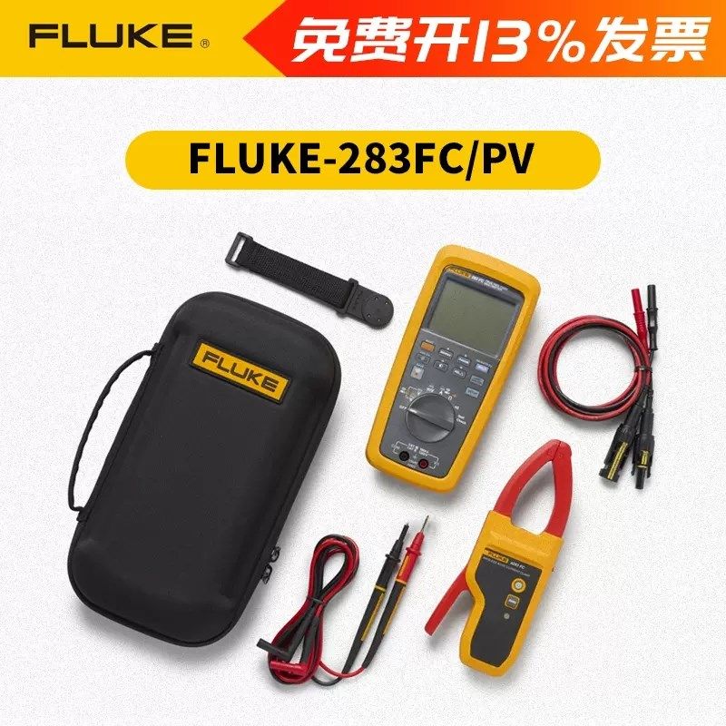 FLUKE福禄克283FC/PV真有效值太阳能数字万用表和无线电流钳表