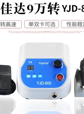 9万转大力双卡王无刷电子打磨雕刻机牙机橄榄木头玉玛瑙玉石 800