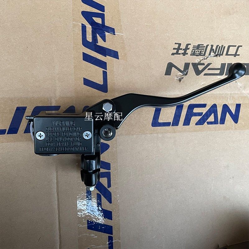 适用力帆KP150 KPR150/200 LF150-10B/F/S 前刹车泵碟刹泵上泵