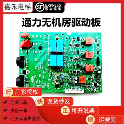 电梯无机房A2板KM713930G01KM713932H06 V3F16ES MCD驱动板
