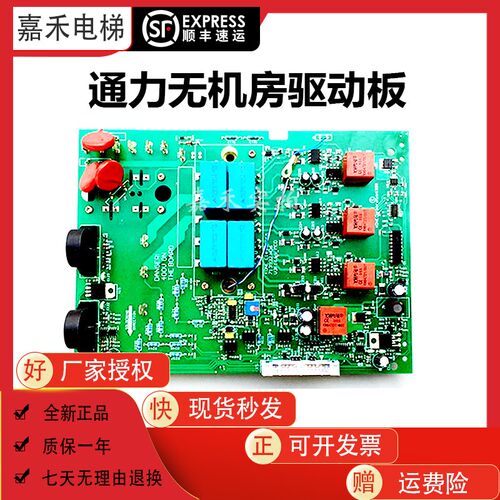 电梯无机房A2板KM713930G01KM713932H06 V3F16ES MCD驱动板