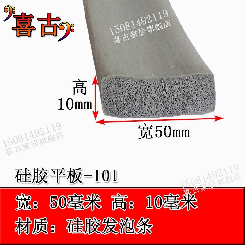 宽50mm硅胶平板密封条I型扁条硅胶发泡海绵条耐高温方形烘烤箱用,3C数码配件,USB多功能数码宝,淘宝优惠券,粉丝福利购,淘宝优惠卷