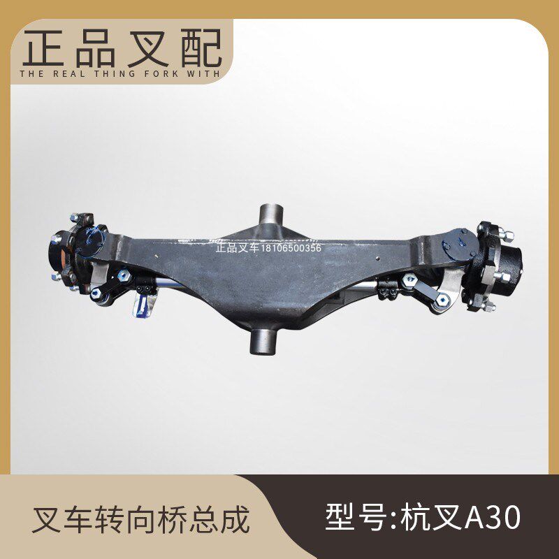 叉车转向桥总成后桥总成使用杭叉合力龙工柳工1-10吨叉车配套