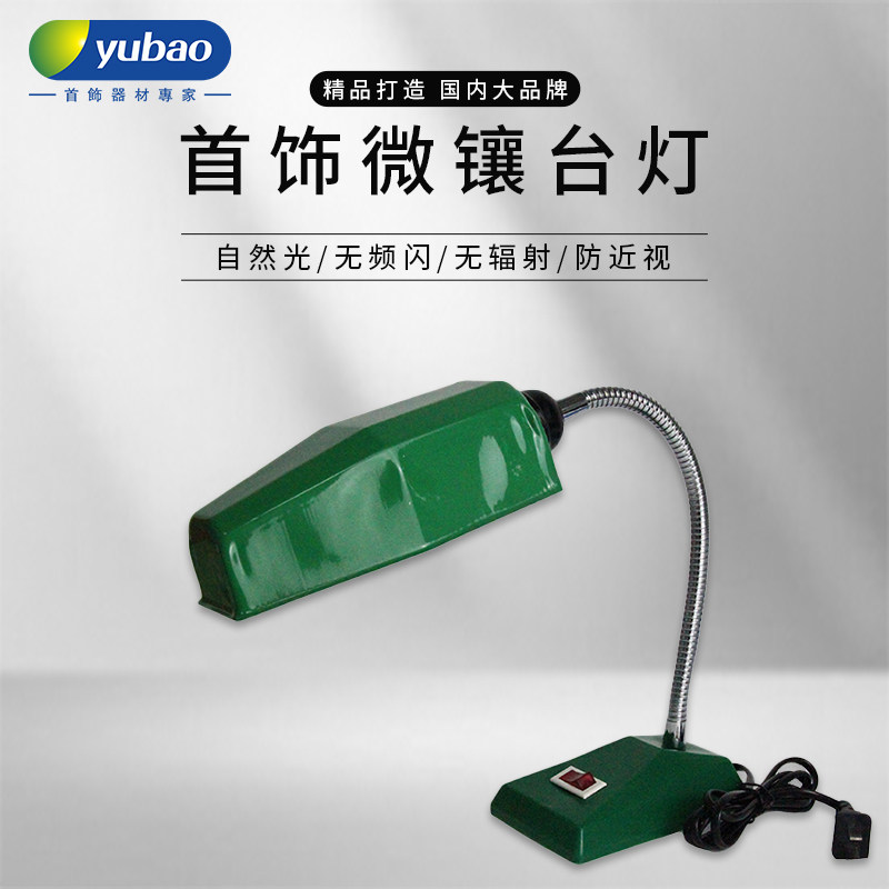 珠宝拍摄灯钻石翡翠文玩玉器首饰品LED拍照专用射灯台灯补光 聚光