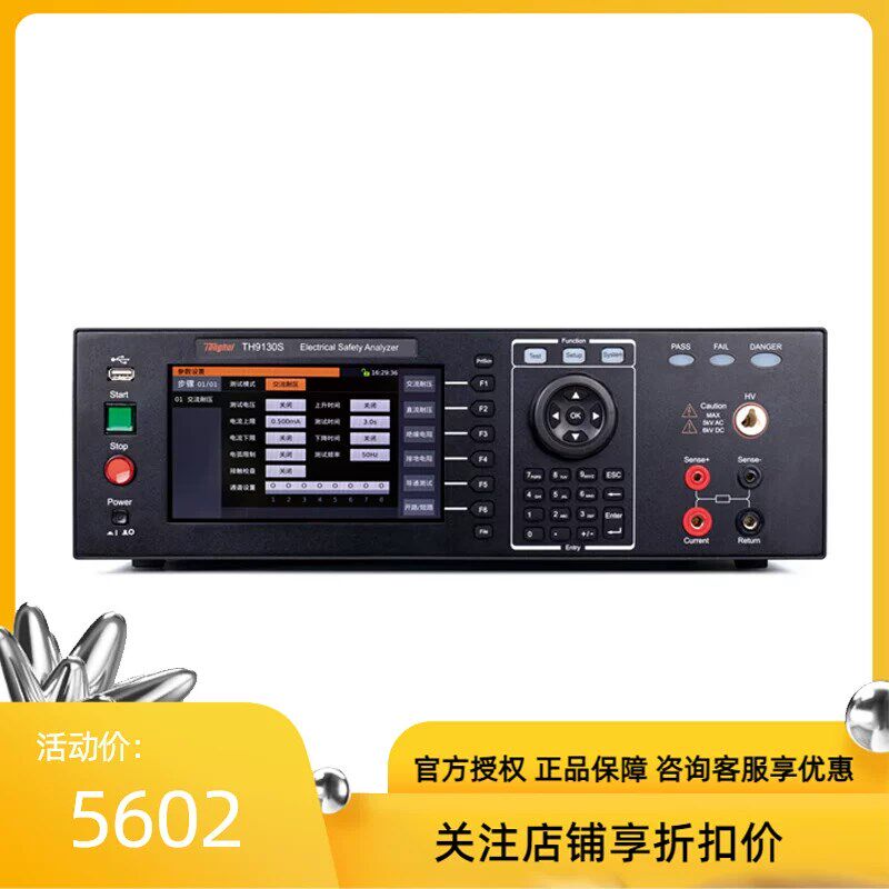 同惠TH9130S/9131S多通道交直流耐压绝缘接地测试仪