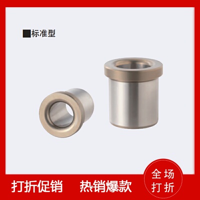 夹具衬套 带肩型JBH JBHN JBHC2 3 4 5 6 8 10-12 15 16 20 25
