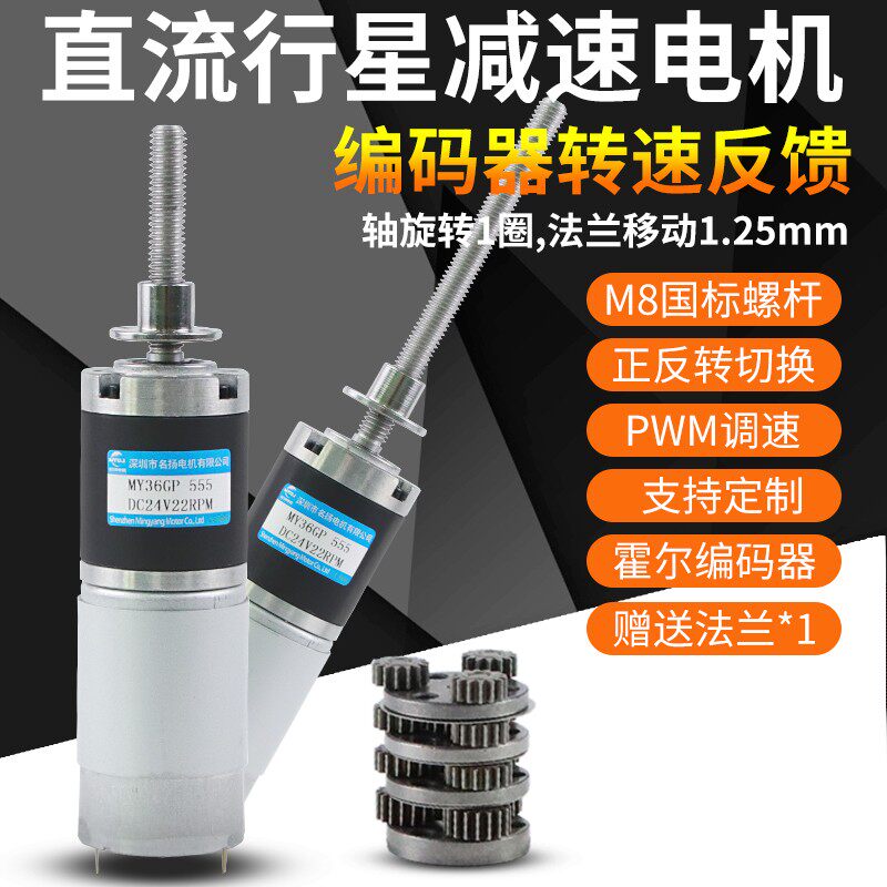 555直流减速电机12v24伏带编码器螺纹丝杆行星齿轮微型低速小马达