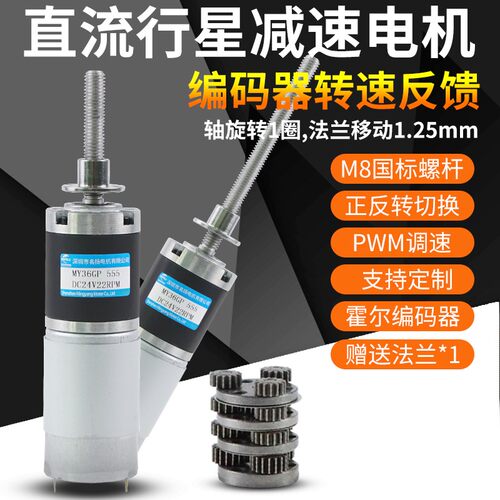 555直流减速电机12v24伏带编码器螺纹丝杆行星齿轮微型低速小马达