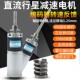 555直流减速电机12v24伏带编码 器螺纹丝杆行星齿轮微型低速小马达