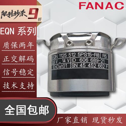 EQN 1125 512 5PS15-R8海德汉绝对值编码器