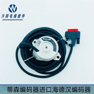 器ECN 器进口海德汉编码 413 2048 蒂森 16S15 电梯主机编码