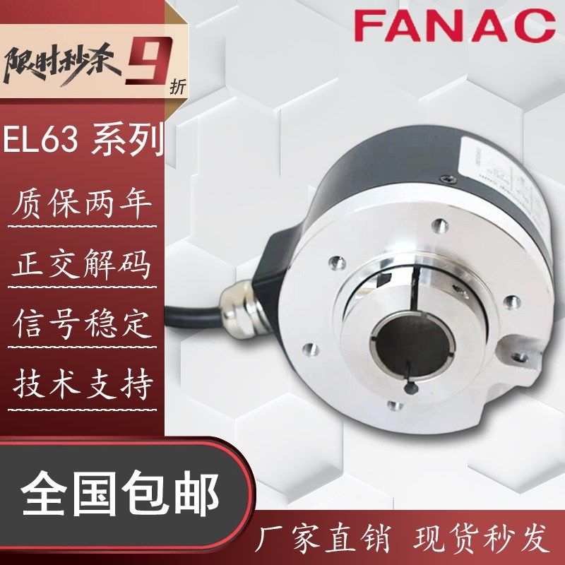 全新EL63PB2000S5/28P15Z3PR自动化设备光电旋转编码器
