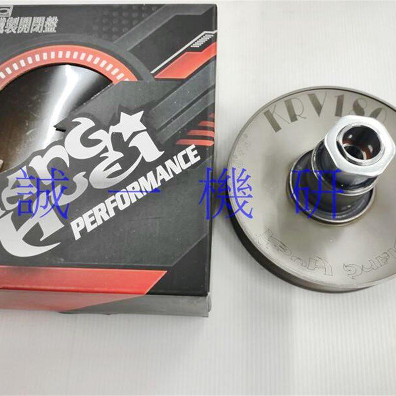 现货 台湾良辉 光阳KRV180 改装六沟6沟可调开闭盘皮带轮 皮带夹