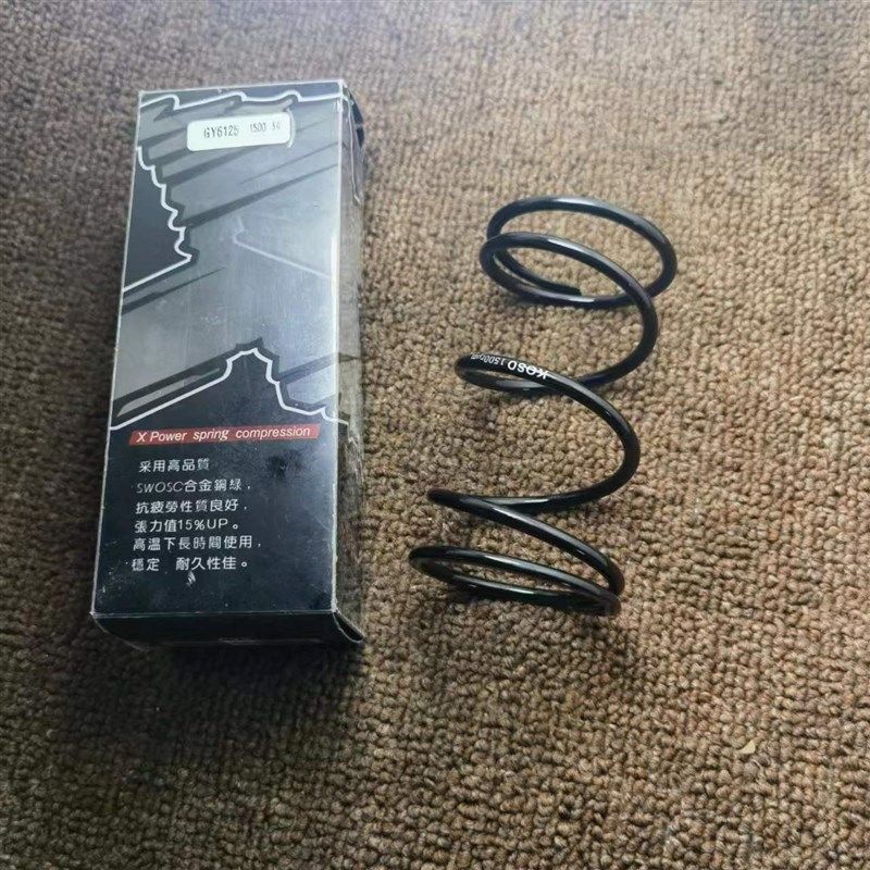 KOSO改裝大弹簧 豪迈GY6 125仿福喜仿巧格仿鬼火RSZ 离合器小弹簧