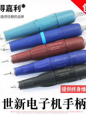 牙机手柄102L韩国世新204雕刻机电动小型玉雕90打磨机电子雕刻笔