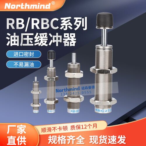 SMC款RBC1007液压阻尼器减震1412 RB1210 2015 RB0806油压缓冲器