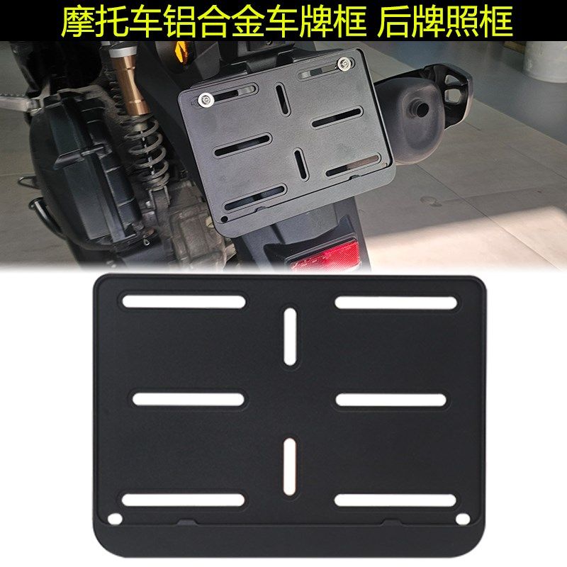 适用春风150/250/400/650NK车牌框XO/ST狒狒牌照框国宾650牌照架