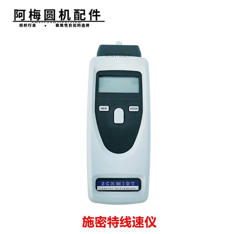 施密特便携式线速仪线速度测试仪德国进口智能线速表纺织纱线测速