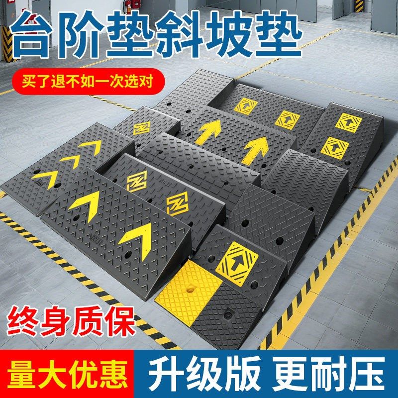 台阶垫斜坡垫坡道马路牙子门槛斜坡板楼梯上坡橡塑胶减速带实心