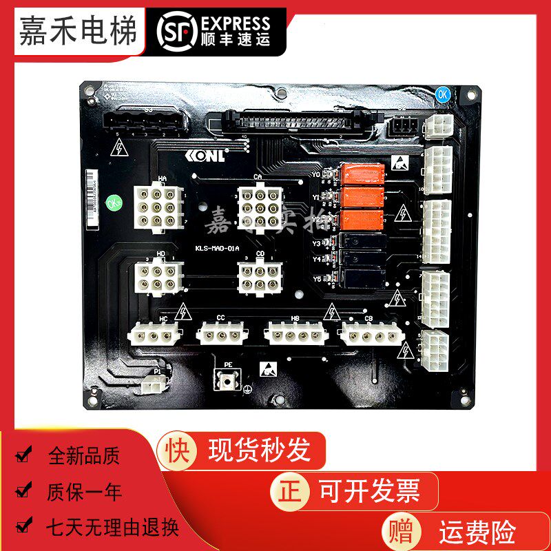 康力电梯继电器板接口板KLS-MAD-01A/02 KLA-MJN-752KLS-CCD-01A