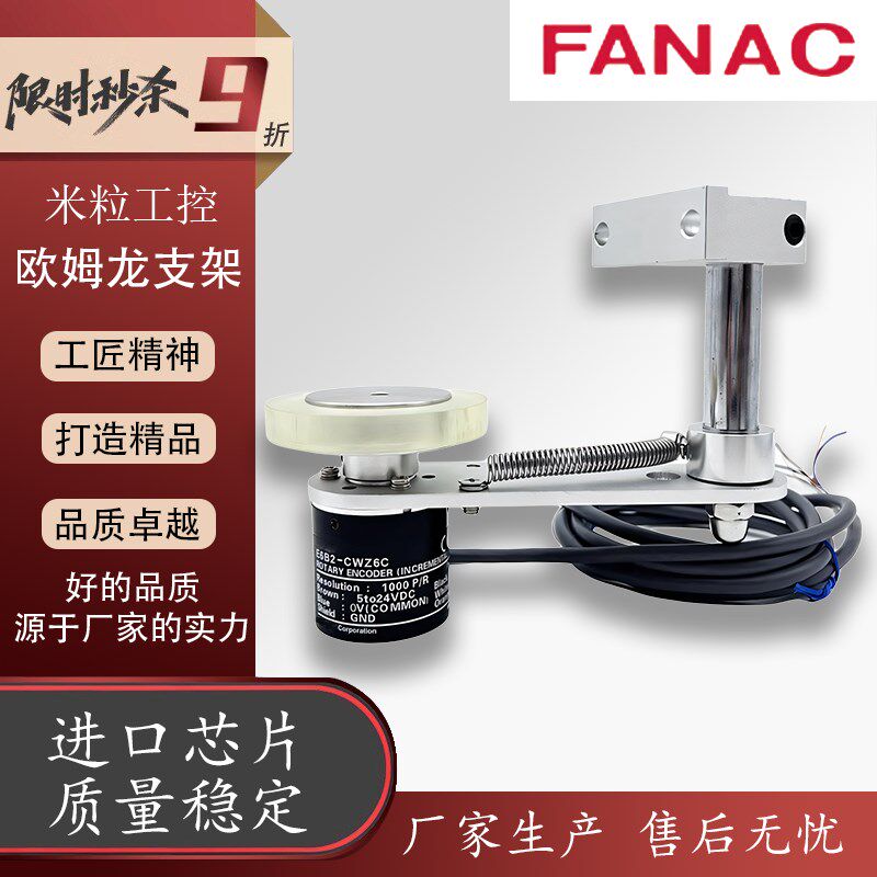 OMRON型编码器T型固定安装支架整套E6B2-CWZ6C/1X/5B/3E计米轮