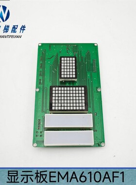 快速电梯显示板 A3N37381 YA3N37381 EMA610AF1 全新原装