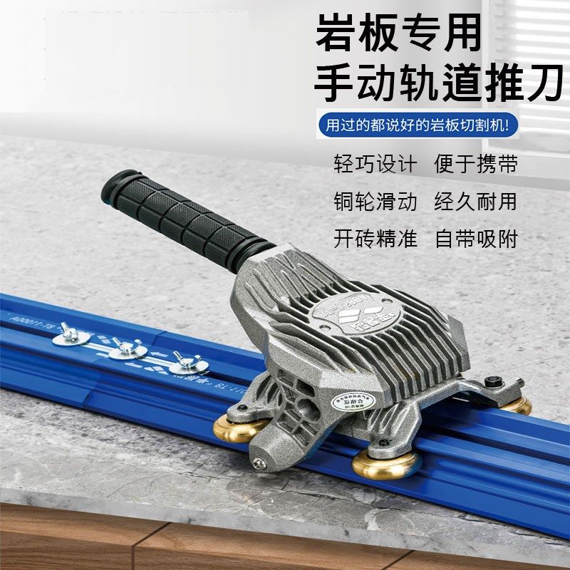 超易平轨道推刀岩板专用大板地砖瓷砖切割机神器手动切瓷砖工具