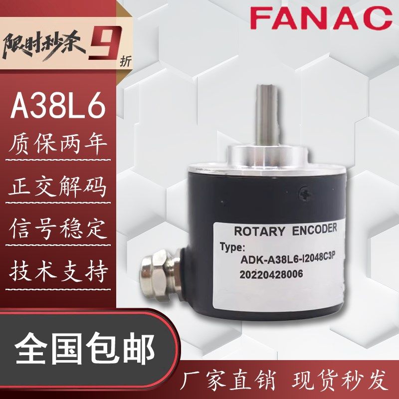 ADK-A38L6-I1000C3P光电编码器400P4P艾迪科型I2048L1P-2M/I100PC