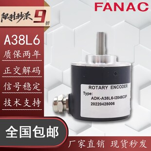 ADK 器400P4P艾迪科型I2048L1P I1000C3P光电编码 I100PC A38L6