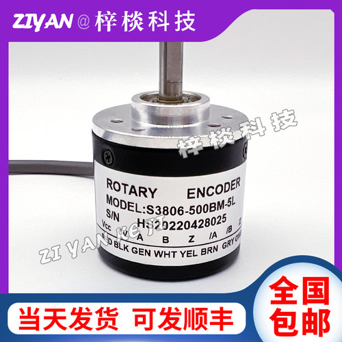 S3806-500BM-5L光电旋转编码器360BM-600-1000-2000