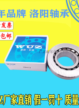国产正品洛阳东培WUZ推力滚子轴承29317 29318 29320 29322 M铜保