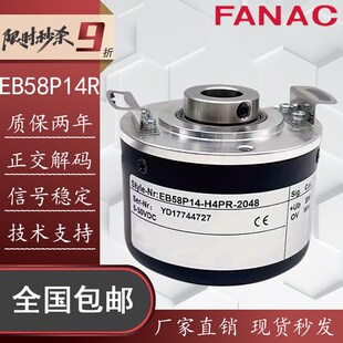 2048浆纱机电机用旋转编码 H4PR 器空心轴 EB58P14R 替代宜科增量式