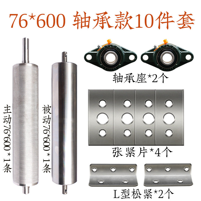 4080轴承座款76输送机主从动力滚筒传送机压锡箔磨纸机滚轴滚轮