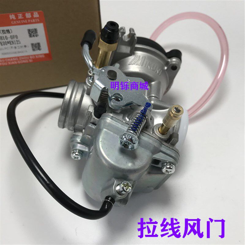 适用于铃木王钻豹HJ125K-2 GX125 GS125 EN125-A/2A/3A化油器