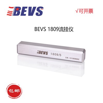 BEVS 1809流挂测定仪 流挂仪流挂测试仪色漆流挂测定器刮涂器