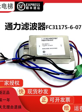 电梯配件KDL16S变频器滤波器KM1374765/G FS31175-6-07现货