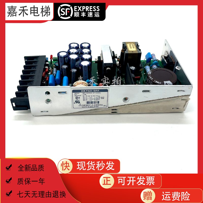 适用于东芝150电梯控制柜电源板HKT50-5FF电源盒原装现货