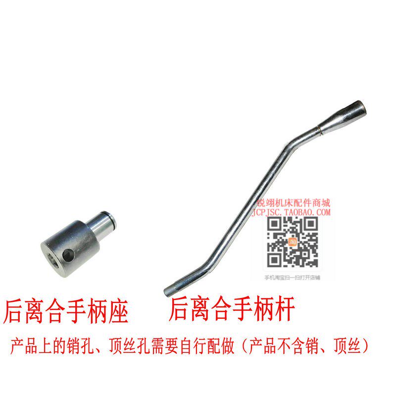 云南机床 CY6140/50 宝鸡CS6140/50 后开关杠  六角离合手柄座 杆