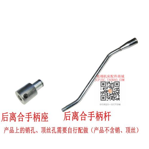 云南机床 CY6140/50 宝鸡CS6140/50 后开关杠  六角离合手柄座 杆