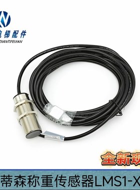 蒂森电梯配件原装称重探头EK-HDJD蒂森电梯称重传感器LMS1-X1磁铁