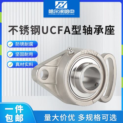 哈尔滨不锈钢外球面带座轴承SUCFA208 209 210 211 212 固定座