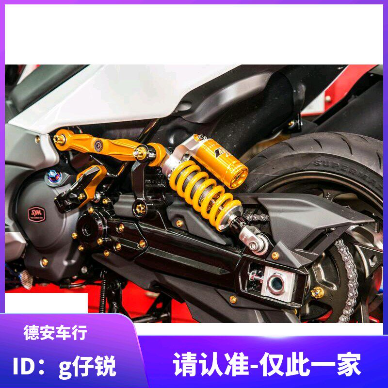 RPM GII G2 三阳MAXSYM TL500/TL508 改装阻尼可调后减震后避震