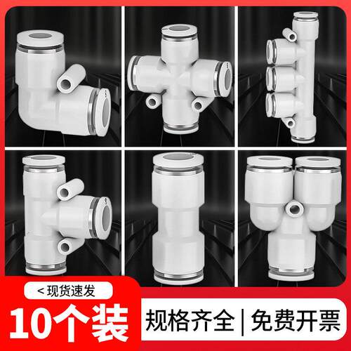 气管快速接头快插快装气